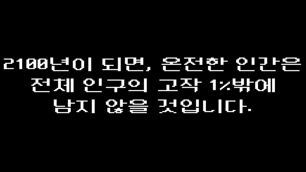 인류 멸망을 예측한 AI | The Oracle Project [아날로그 호러 시리즈]