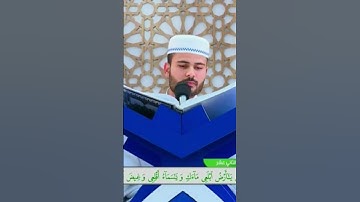ترتيل بمقام الحجاز تركي حزين جدا القارئ منتظر رعد البهادلي