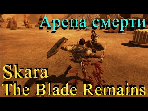 Skara: The Blade Remains - Первое знакомство с игрой