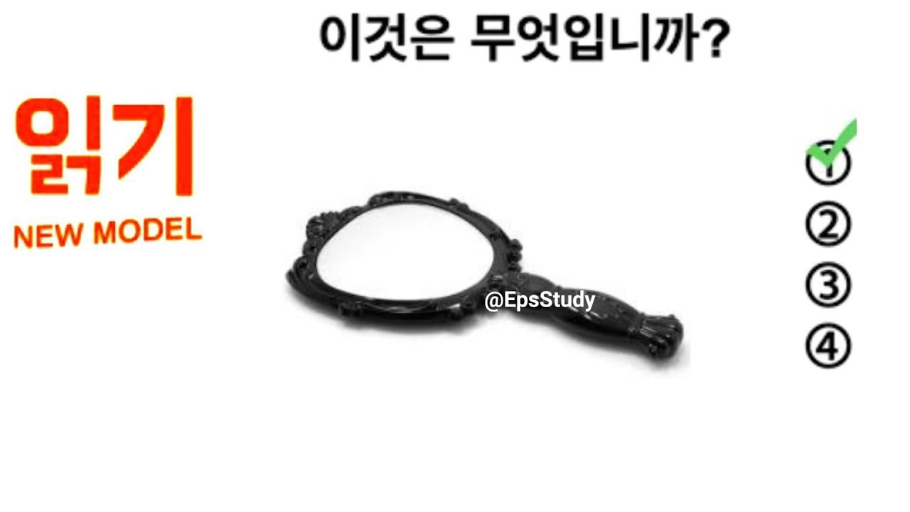 korean-reading-test-42-new-model-question-korean-language-test-eps