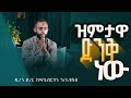 ዝምታዋ ድንቅ ነው አስደናቂው የእመቤታችን ዝምታ