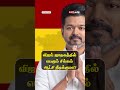 விஜய் ஜாதகத்தில் பெரும் சிக்கல் ஆட்சி நீடிக்குமா?