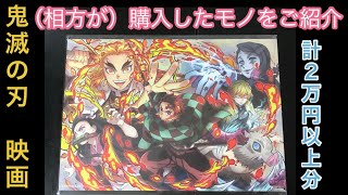 鬼滅の刃　映画　無限列車編　入場特典・グッズ（缶バッチ・ポストカード・シール・アクリルスタンド・クリアファイル・ステッカー・キーホルダー・フィギュア・ブレスレット）　お披露目　2020年11月20日