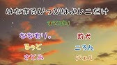 Mv A応p はなまるぴっぴはよいこだけ Full Ver Youtube