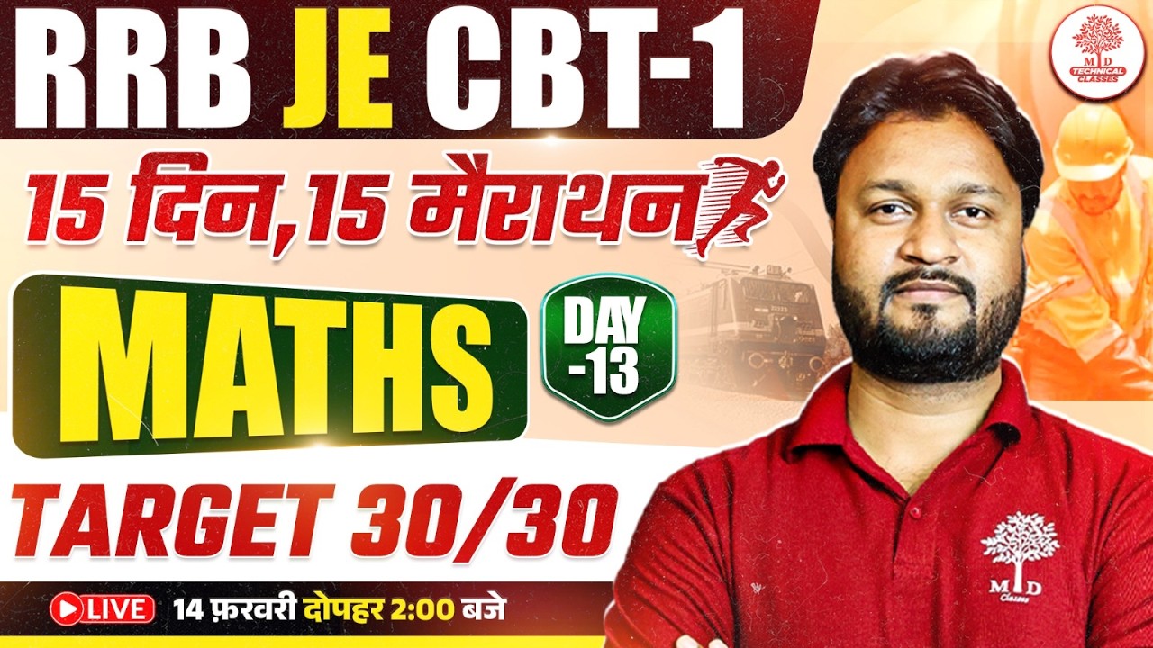 RRB JE Maths | RRB JE Maths Marathon | RRB JE Maths Classes | RRB JE ...