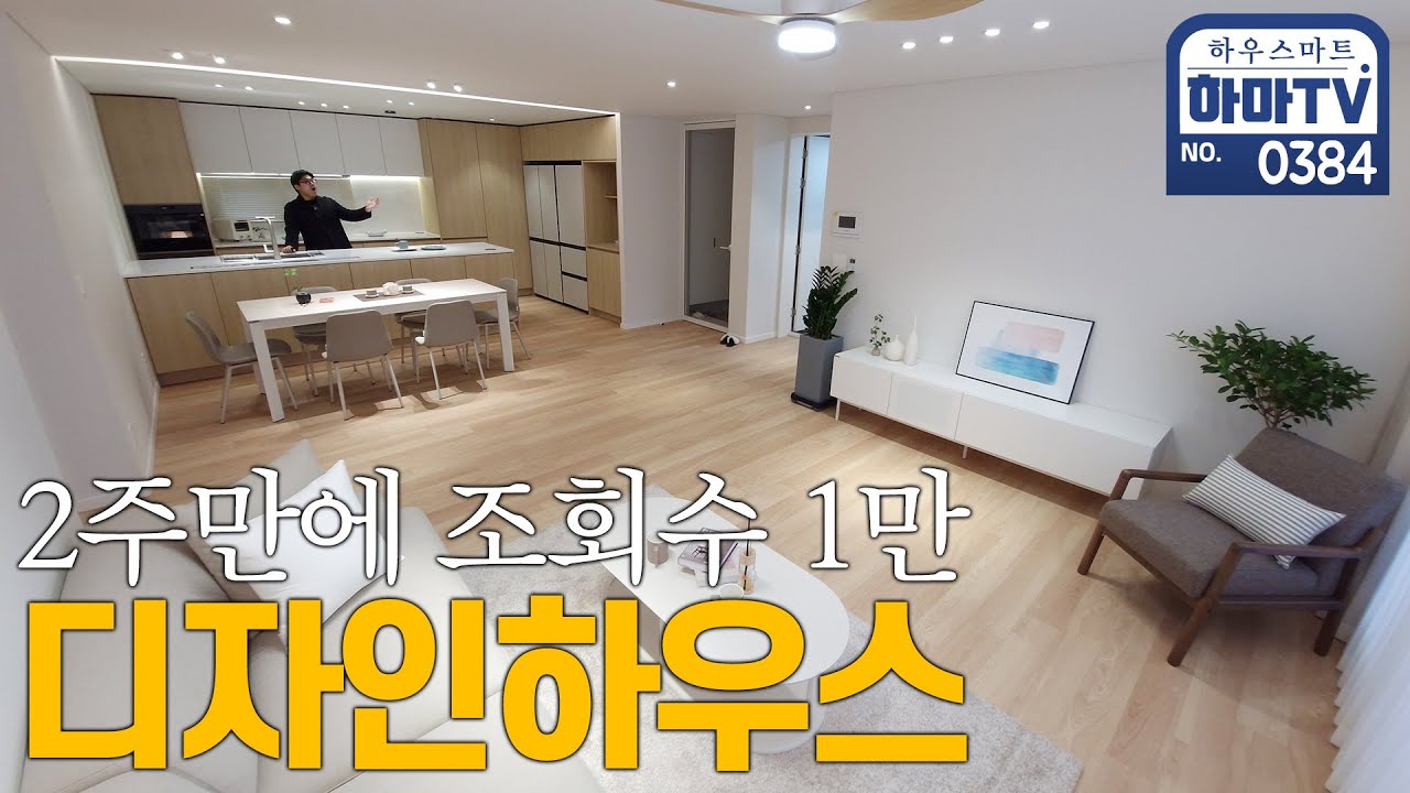 모두 놀란 우드인테리어 잡지 같은 트랜디한 신축빌라 / 0384