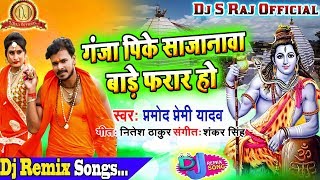 Song download
link:-https://djsrajmix.in/download/2586/ganja_pike_hamaro_sajanwa_ghar_se_bawe_faraar_ho_%28pramod_premi_yadav%29dj_s_raj%28nonhar%29.html
sub...