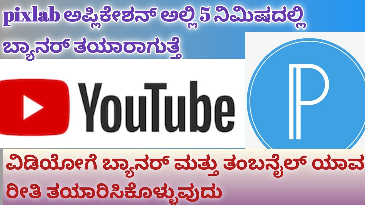 Hou too creat YouTube thumbnail and Banner for 5 Minutes 