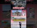 美伊關係緊繃