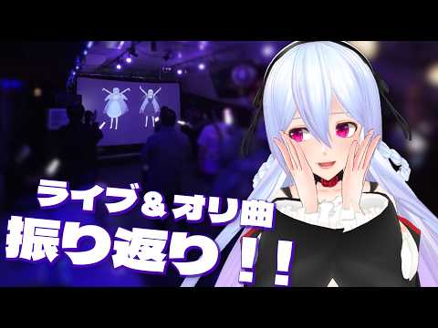 【 振り返り雑談 】ソニアが二人！？！？せれくてっど vol.5 ありがとうございました！！！他【 Vtuber 】