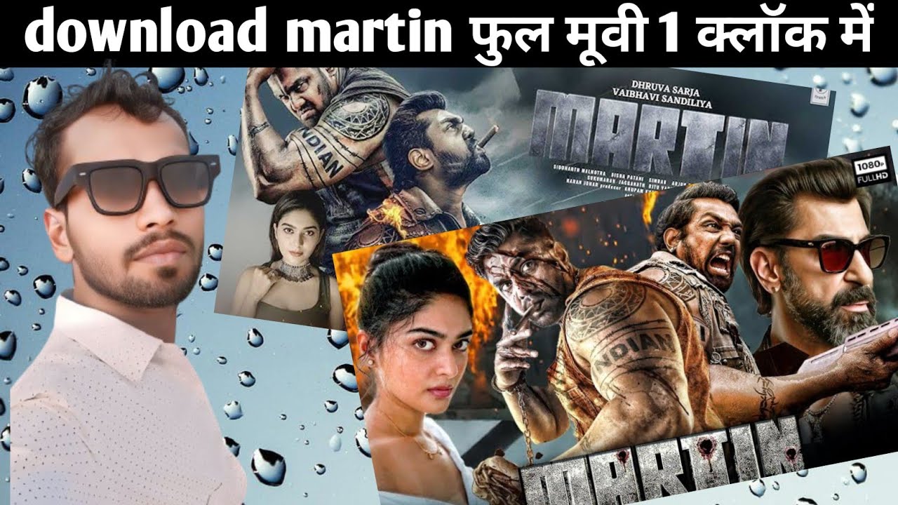 How to download martin full movie in hindi । मार्टिन फुल मूवी डाउनलोड 