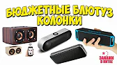 ЗАКАЖИ В КИТАЕ