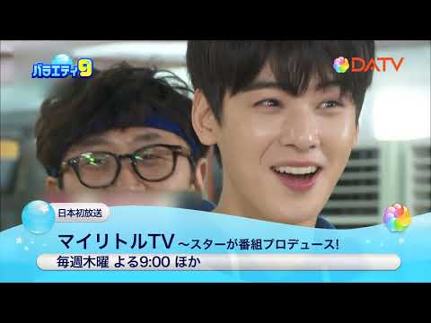 ☆【DATV】2月のバラエティ9☆