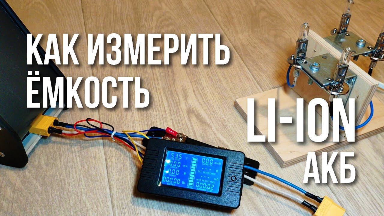 Разъем балансировки акб