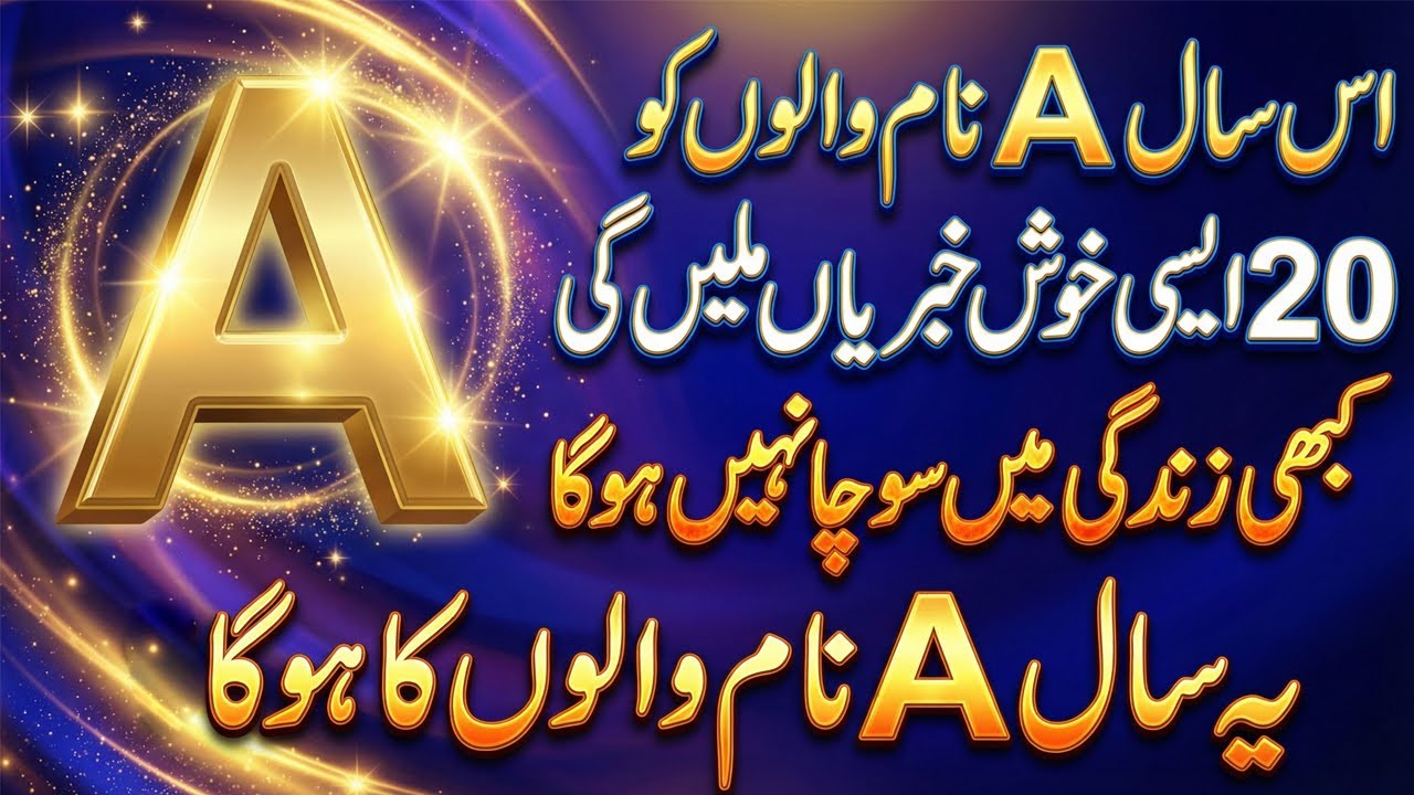Ye Saal 'A' Naam Walon Ko 20 Good News Dega | Kabi Aisa Socha Nahi Hoga | Astrology Predictions 2026