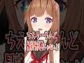 楽しい遊園地 #vtuber #切り抜き #shorts