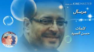 جروب محبي موسيقارالجيل حميدالشاعري                                            علاء عبدالخالق   مرسال