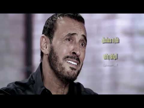 شارة مسلسل الواق واق كاظم الساهر