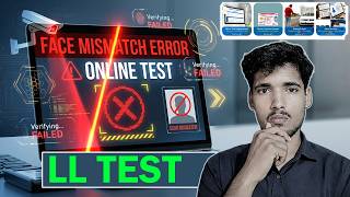 UP Parivahan Seva LL Test Face Mismatch Problem Solution | Learning Licence Test Not Starting Fix