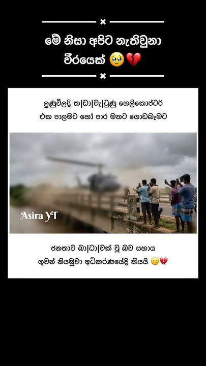 ඇයි එහෙම උනේ 🥹 #shorts #viral #trending #ytshorts #viralvideo