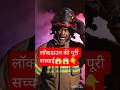 👉लॉकडाउन कब से है सच्चाई जाने😱#information #news #big #update #new #shorts #viral#trending #ytshorts
