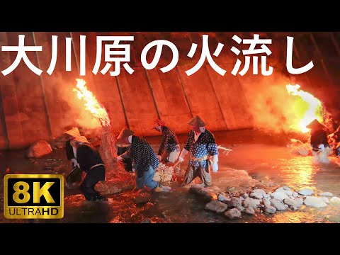 【大川原の火流し】700年続く伝統行事 2023【青森県黒石市】