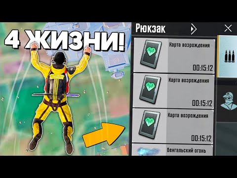 Видео: РАЗOБЛАЧЕНИЕ ФEЙКOВ В PUBG Mobile! (ПАБГ МОБАЙЛ) #357