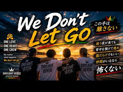 Reggae MIX] We Don't Let Go｜Japanese Reggae Brotherhood Anthem