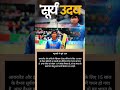 ब्लूजर्सी में 'सूर्य' उदय