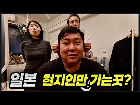 현지인들만 가는곳 저만 따라오세요!! (후쿠오카8 end)