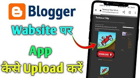 How to upload Apps on Website / How to upload app on blogger website / Wabsite par app upload kare
