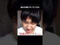 忘れた頃にやってくる #Shorts #Vine