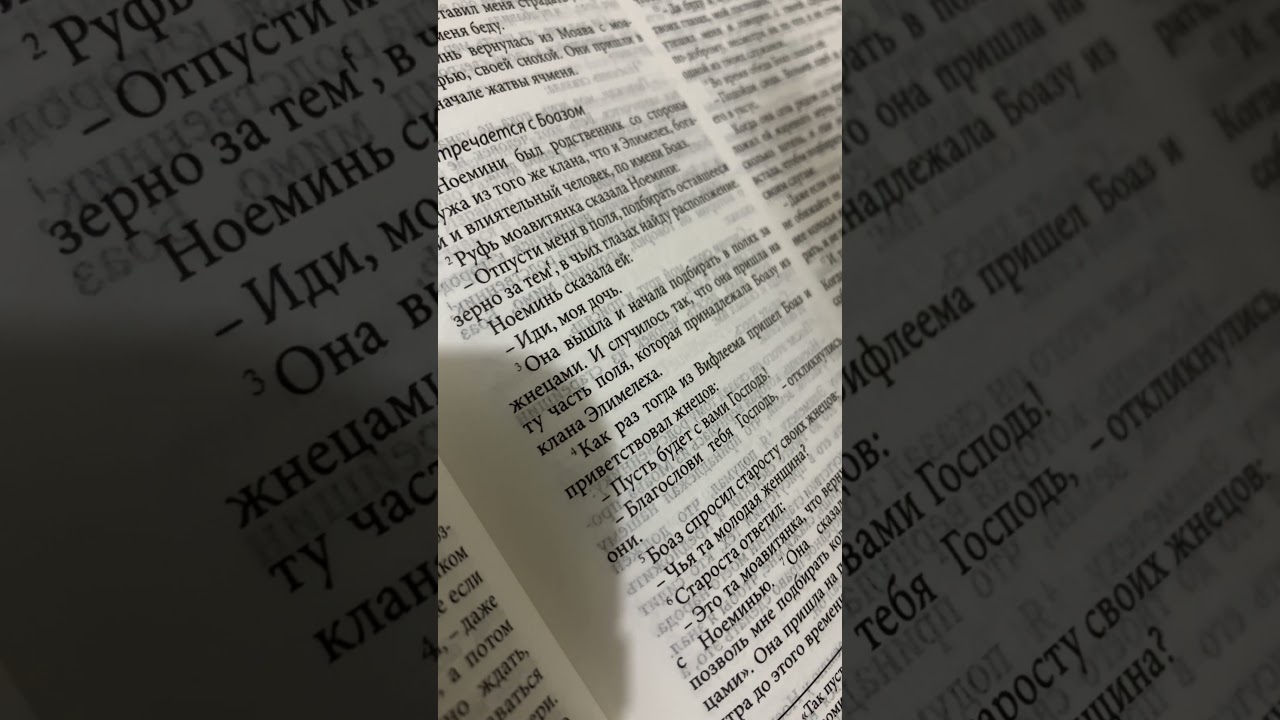 Она встречает своего мужа. 