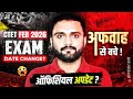 CTET FEB 2026 | EXAM डेट में परिवर्तन ? अफवाह से बचे ! ऑफिशियल अपडेट ? By Bipesh Sir