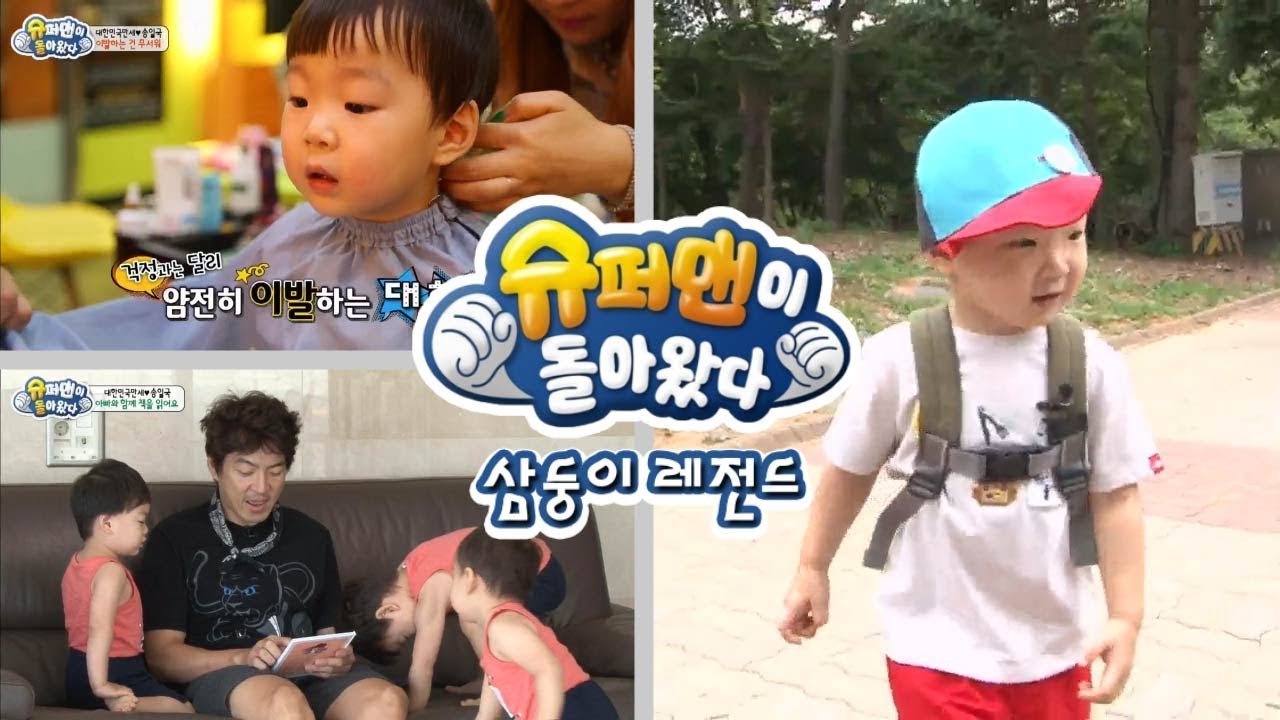 [슈돌]-삼둥이 레전드 안경 쓴 만세,그런데 민국이와 안경으로 다툰다?! ㅣ KBS방송