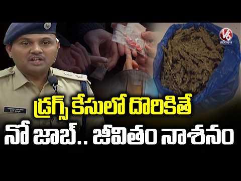 Eagle Team Serious Focus On Drugs Peddlers and Consumers | Hyderabad | V6 News - V6NEWSTELUGU