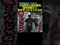 大谷翔平と鈴木誠也バンテリンドームで道を間違えて変なテンションになる