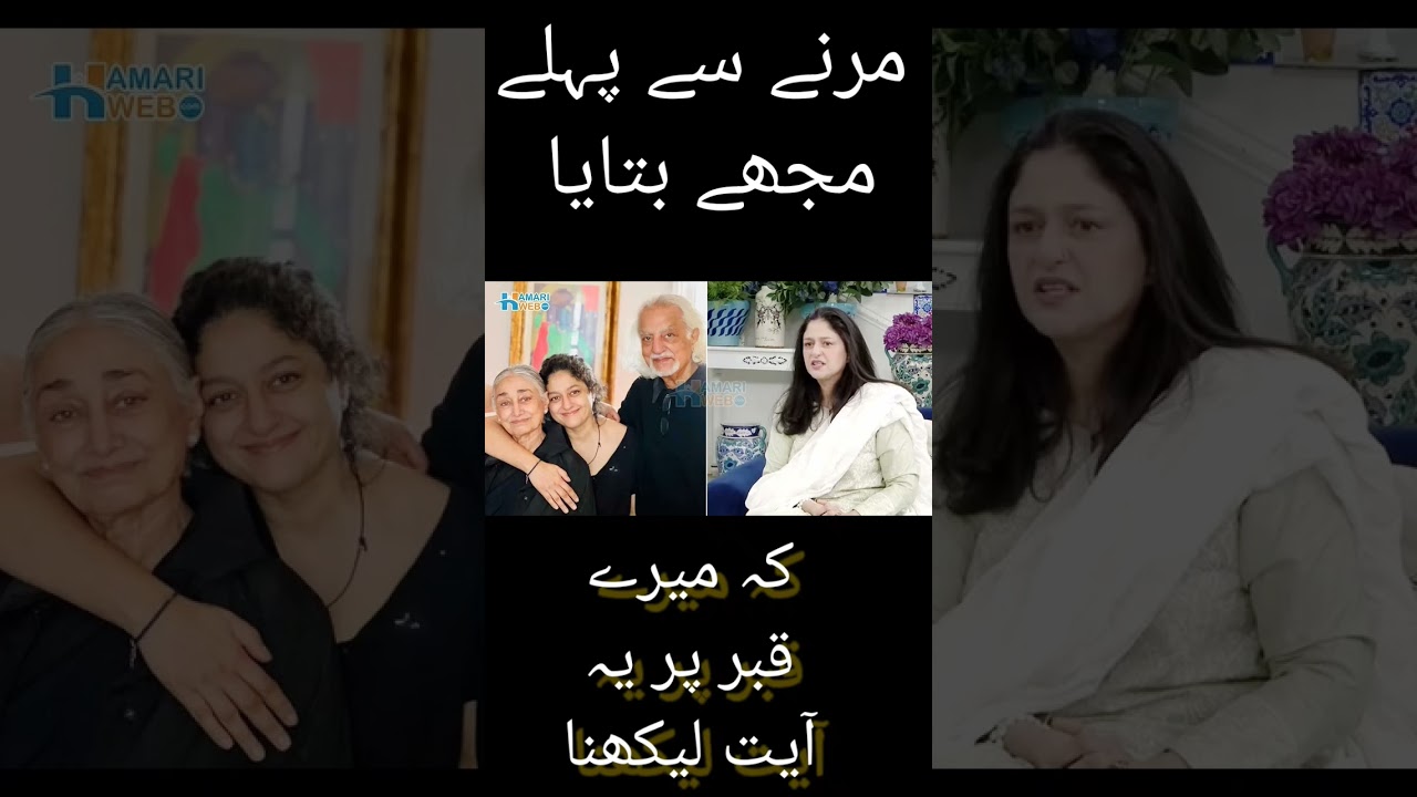 Nadia Jamil k father ney marne se pahle...