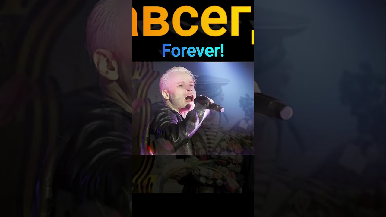 ШАМАН ДЕНЬ ПОБЕДЫ❤ 