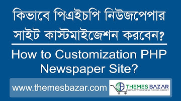 How To Customize Php Codeigniter Site