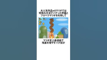 ㊗️15万回【マリオ】無限1upの方法がヤバすぎる www #雑学 #おもしろ #マリオ  #shorts