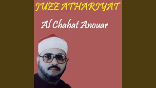 Sourate Al Qamar (Quran)