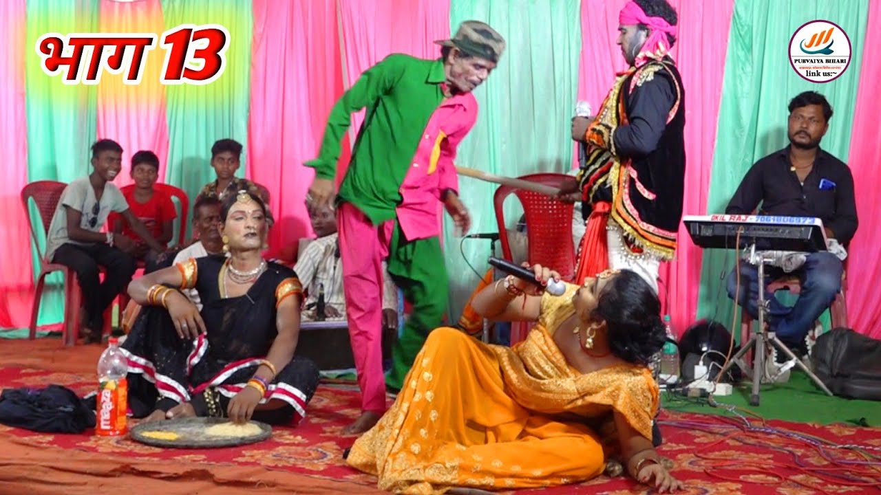 Rambha bibha mithili nach || रंभा बिबाह मेथिली नाच आनंन्दी नाटक कला माहखर #Nach #नाचप्रोग्राम_बिदेशी