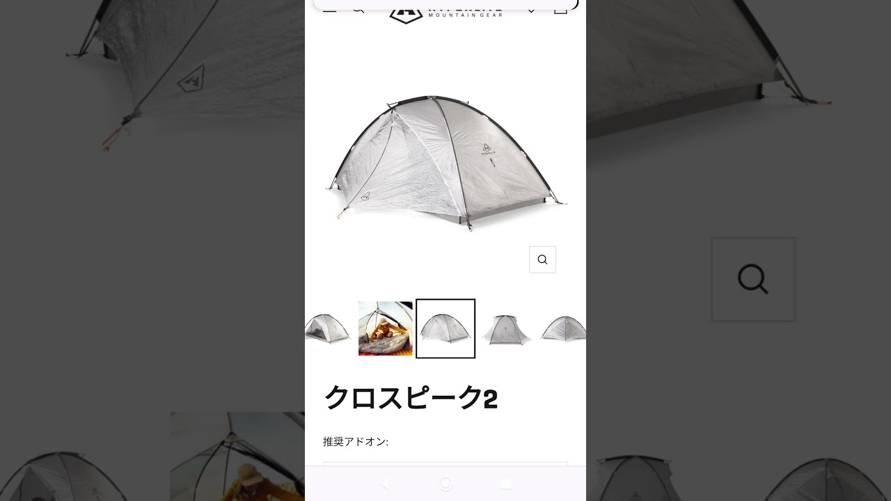 New! Hyperlite Mountain Gear has released a freestanding tent