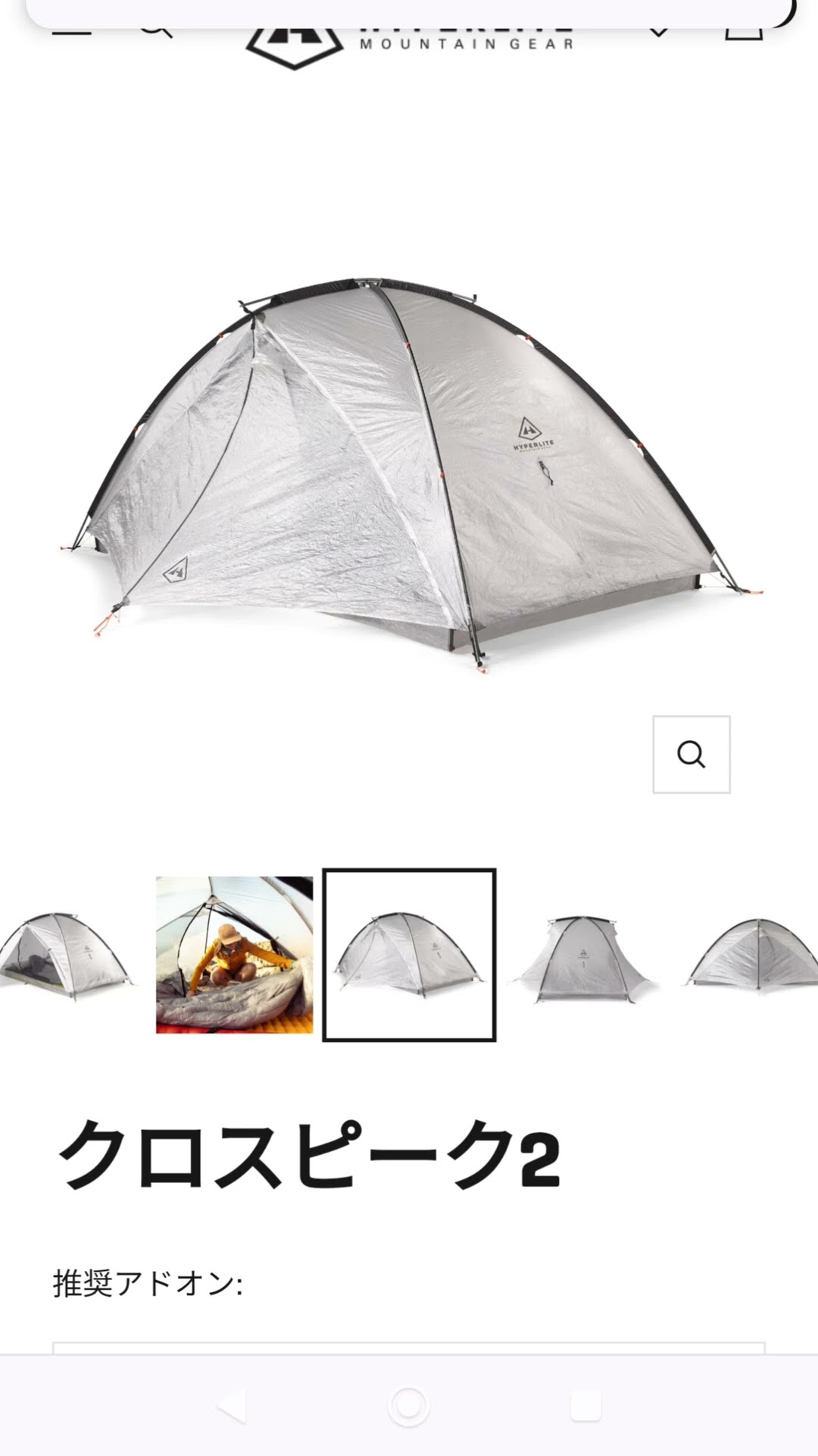 New! Hyperlite Mountain Gear has released a freestanding tent