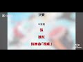2025 太鼓達人-傑哥杯 決賽 中堅戰R1 thumbnail