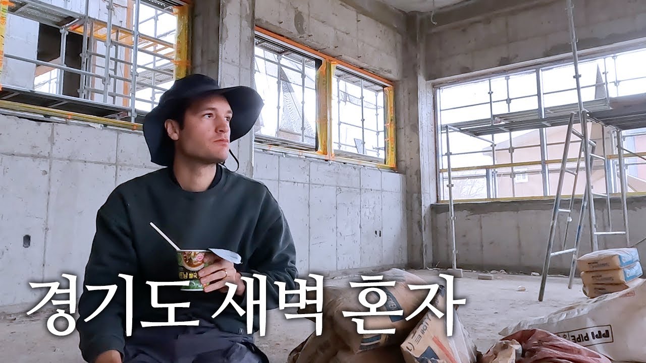 퇴근 후 외노자, 뼈해장국 혼밥 / travailler et manger coréen