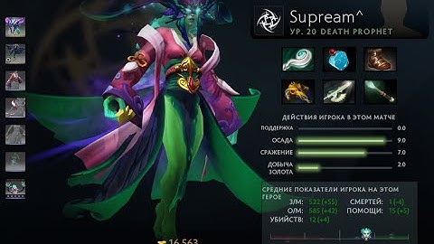 Virtus Pro VS Ninjas in Pyjamas game #1 Supream Death Prophet Gameplay