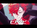 【MMDホロスターズ】ヒアソビ【緋崎ガンマ】
