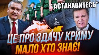 🤬Таємниці СІМ'Ї Януковича! перед анексією СПЛИВЛИ ШОКУЮЧІ документи, хто зрадив з силовиків